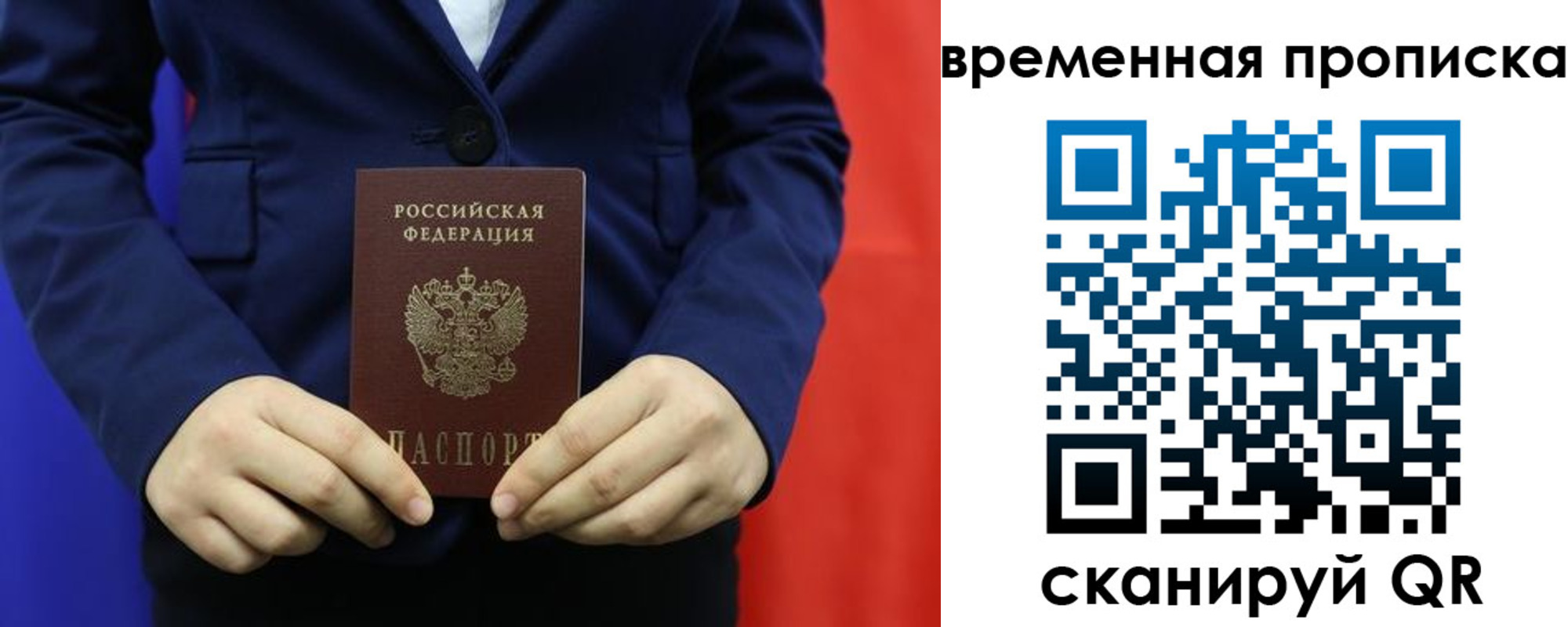 прописка для кредита в Урени