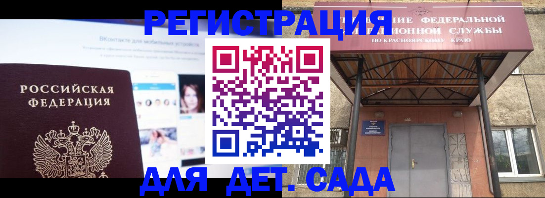 прописка в Урени