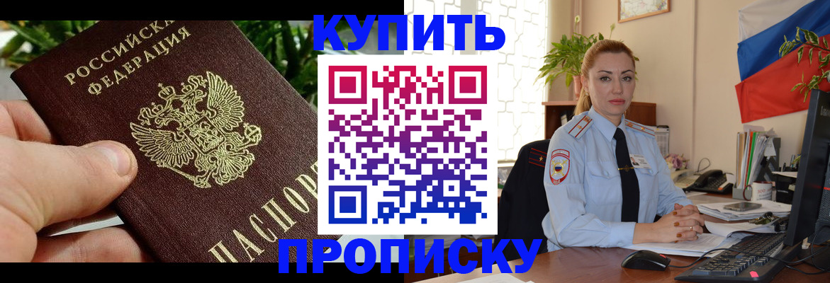 временная регистрация недорого в Урени