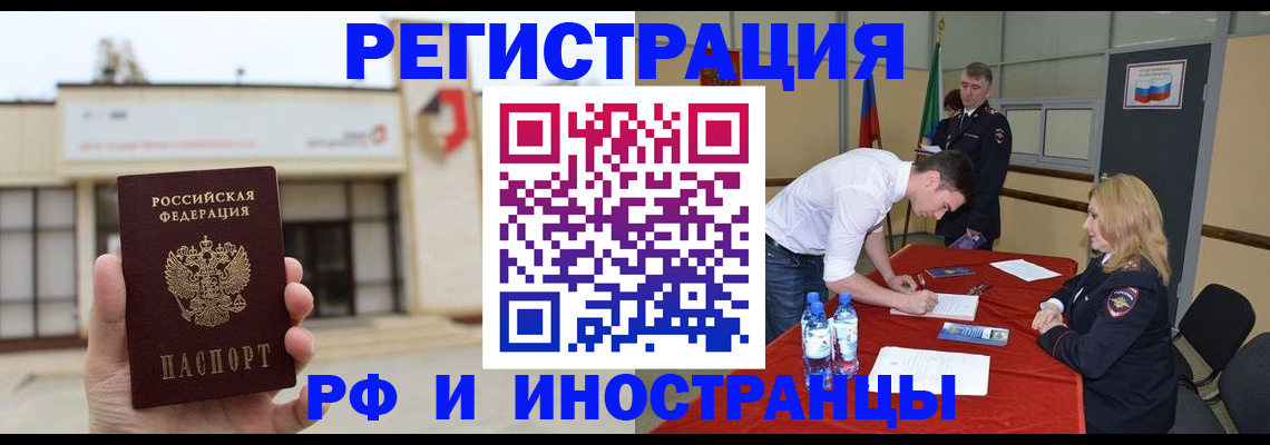 прописка гарантия в Урени