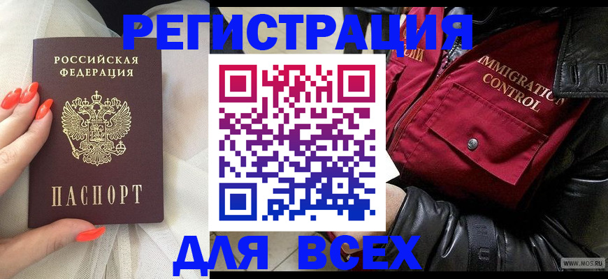 миграционный учет в Урени