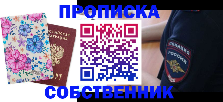временная регистрация гарантия в Урени